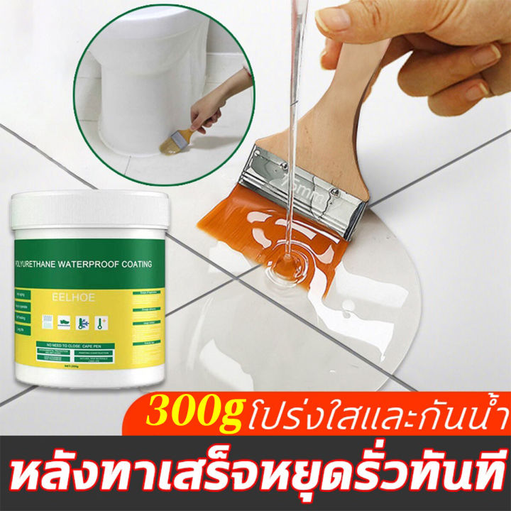 Transparent waterproof adhesive, leakproof color, dry transparent, transparent waterproof adhesive, transparent waterproof adhesive, leakproof adhesive