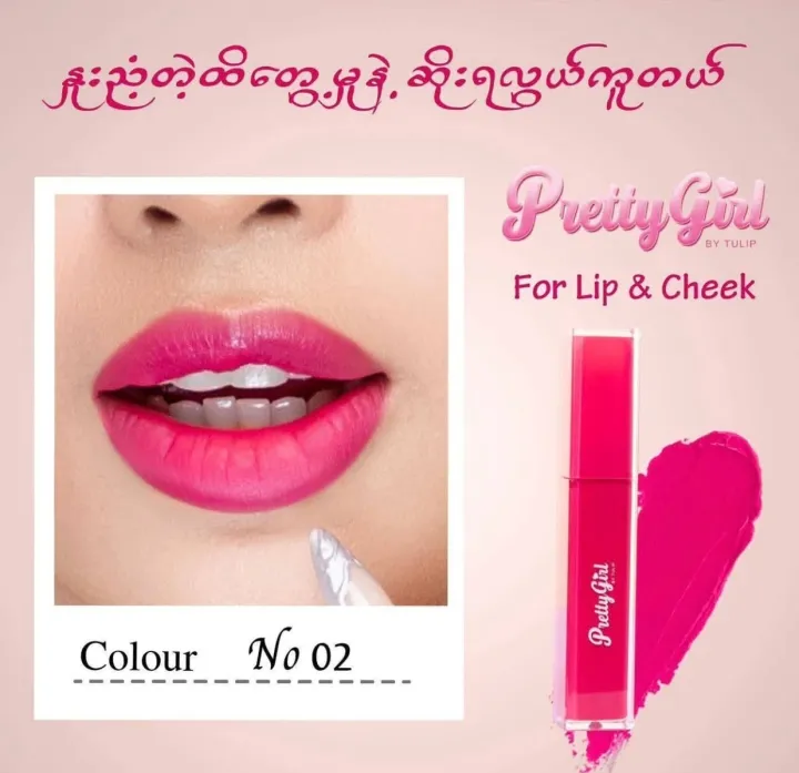 Tulip%20Pretty%20girl%20Lip%20-%20Image%205