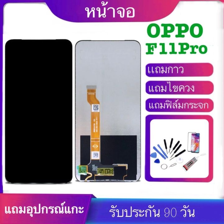 Genuine%20Lcd%20Screen%20for%20Oppo%20F11%20Pro+%20Touch%20Screen,%20100%25%20Genuine%20Lcd%20Display%20%E2%80%8B%20%20%20Screen%20%E2%80%8B%20%20%20Screen+Touch%20Oppo%20F11Pro%20-%20Image%203