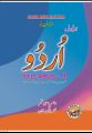 O Level Urdu Syllabus B by Amir Waheed New Edtion. 