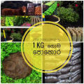 Cow dung 1 kg for your home garden. ගොම පොහොර ( පස් කවලම් කර නොමැත). 