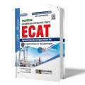 Dogar Publishers Pakistan ECAT. 
