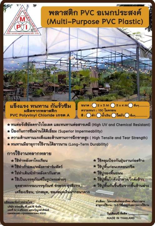 MPI%20multipurpose%20PVC%20plastic%20pond%20cover%202x3%20m%20clear%20opaque%20(without%20eyelets)%20PVC%20canopy%20waterproof%20rain%20cover%20pond%20cover%20-%20Image%206