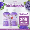 Ready to ship!! BB m BBM BB m shampoo + BB M treatment grape seed oil pink grape seed oil anti-fouling hair quick-drying anti-dandruff anti-dandruff non-frizzy hair shiny fragrance anti-dandruff. 