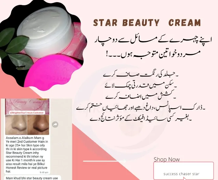 STARS%20BEAUTY%20CREAMnscs%20-%20Image%206
