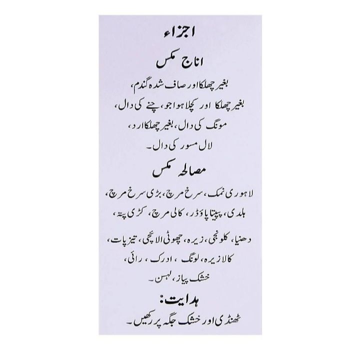 Haleem%20Mix%20%20Easy%20Cook%20300g.Super%20Quality%20-%20Image%203