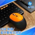 HP M231 Silent Wireless Bluetooth Mouse  Three Mode Mouse(4.0+5.0 BT + Dongle). 