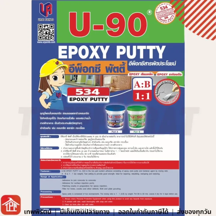 Epoxy%20putty%20AB%20epoxy%20putty%2090%20U90%20U-90%20epoxy%20putty%20putty%20glue%201%20kg%20leakproof%20per%20set%20-%20Image%203