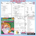 Math minutes worksheets with answer keys. 