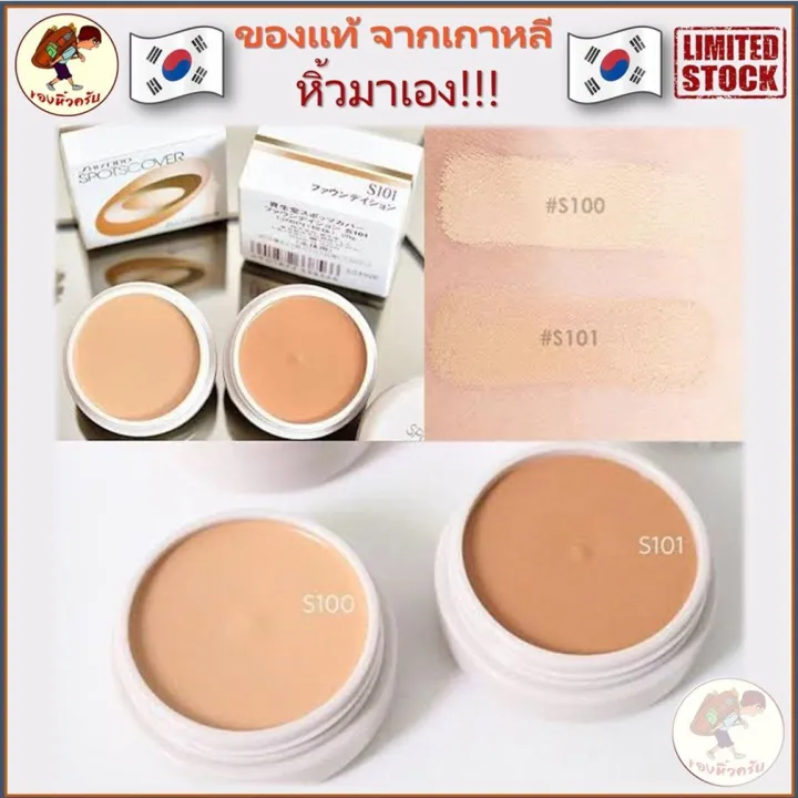 Shiseido%20Spotscover%20Foundation%2020%20g%20Concealer%20Cream%20Texture%20Shiseido%20Concealer%20Spot%20Cover%20Spots%20Cover%20%5BMewealth%5D%20-%20Image%208