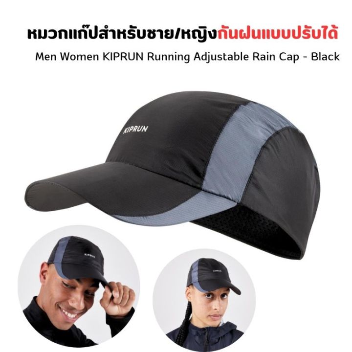 Kiprun adjustable running rain hat 55-63 m (Running rain cap black adjustable 55-63 cm)