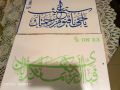 set of arabic calligraphy A3 size washable and reusable. 