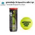 Artengo TB speed pro tennis ball pack of 3 and 4 balls for competition on hard ground and ground field.. 