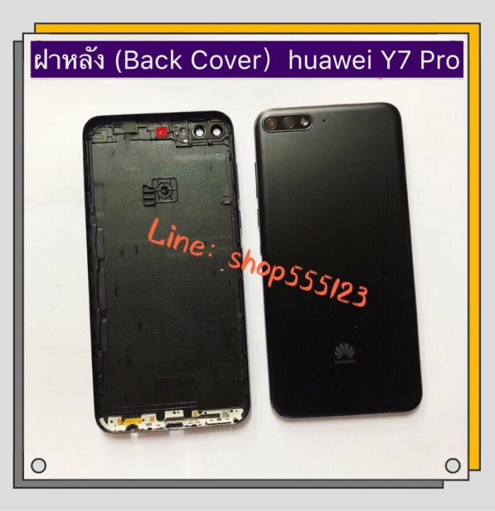 Huawei%20Y7%20pro%202018%20/%20LDN-LX2%20-%20Image%203