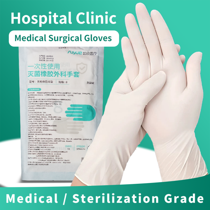 JUSTLANG 10 Pairs Medical Surgical Gloves Sterilization No Powder Pockmarked Disposable Sterility Latex Gloves Clinic Doctor