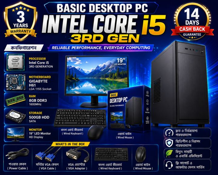 Intel Core i5 3th Generation WITH 19 Inch Monitor RAM 8GB HDD 500GB Graphics 2GB Built in Gaming PC Win 10 – 11, 64 Bit And Keyboard & Mouse Full Desktop Computer Set