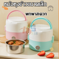 Multi-purpose pot, electric cooker, electric cooker, multi-purpose cooker, stewed rice cooker with non-stick coating. 
