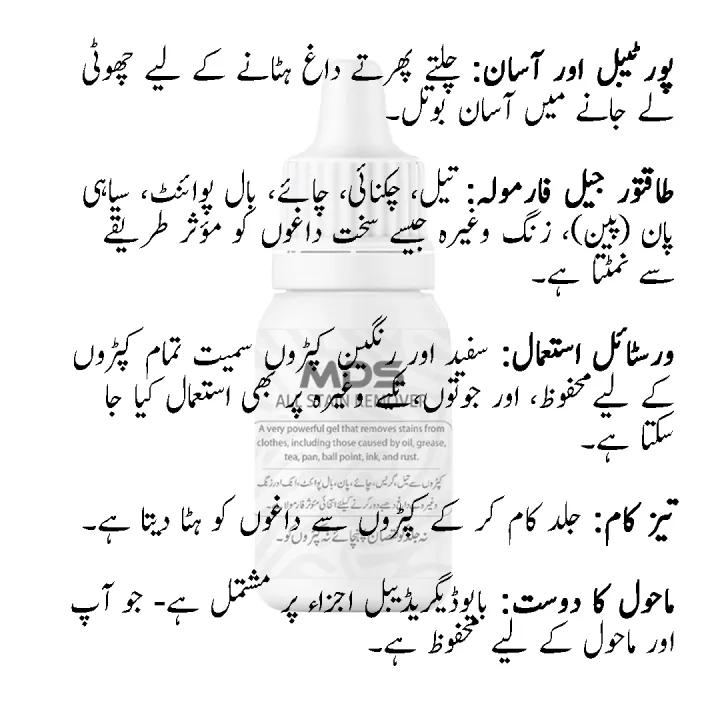 Instant%20Fabric%20Stain%20Remover%20,%20Stain%20Cleaner%20,%20Fast%20and%20Effective%20Solution%20for%20Removing%20Tough%20Stains%20like%20Oil%20stains,%20Rust%20(Zang),%20Ink%20,%20Grease%20,%20Ball%20point%20,%20paan%20etc.%20from%20any%20type%20of%20Fabric%20&%20any%20type%20of%20Colored%20or%20White%20cloth%20%20-%20%20Easy%20to%20carry%20-%20Image%205