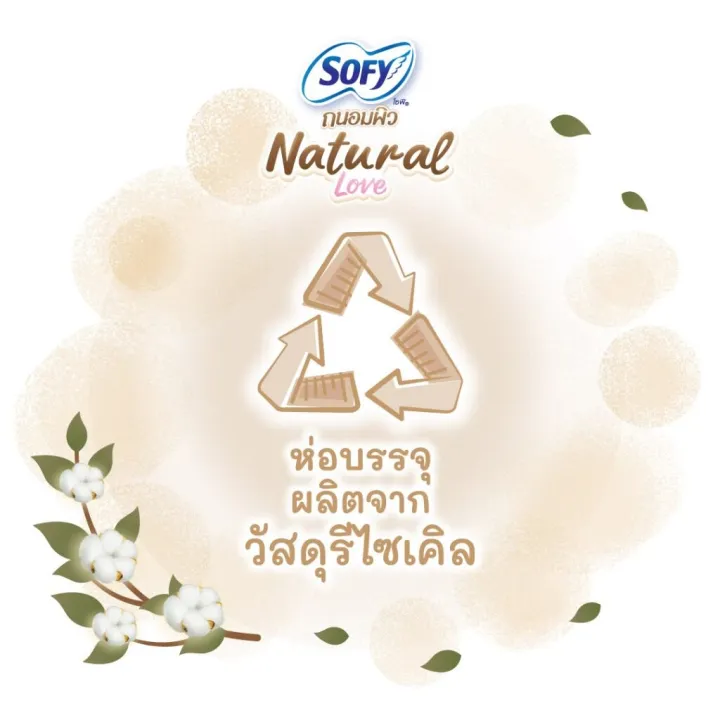 Sophie%20soothes%20natural%20love%20slim%2025%20m.%2012%20PCs/Sofy%20tanom%20Pew%20natural%20love%20slim%2025%20cm.%20-%20Image%204