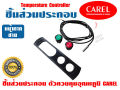 (Ready to ship) Carel spare parts assembly temperature control unit Carel freezer temperature controller pjezsnh000. 
