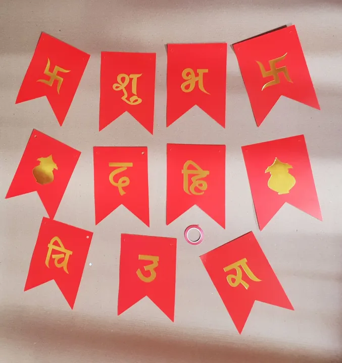 Shuva%20Dahi%20Chiura%20Banner%20In%20Nepali%20Language%20Print%20For%20Baby%20Shower%20Decoration%20-%20Image%207