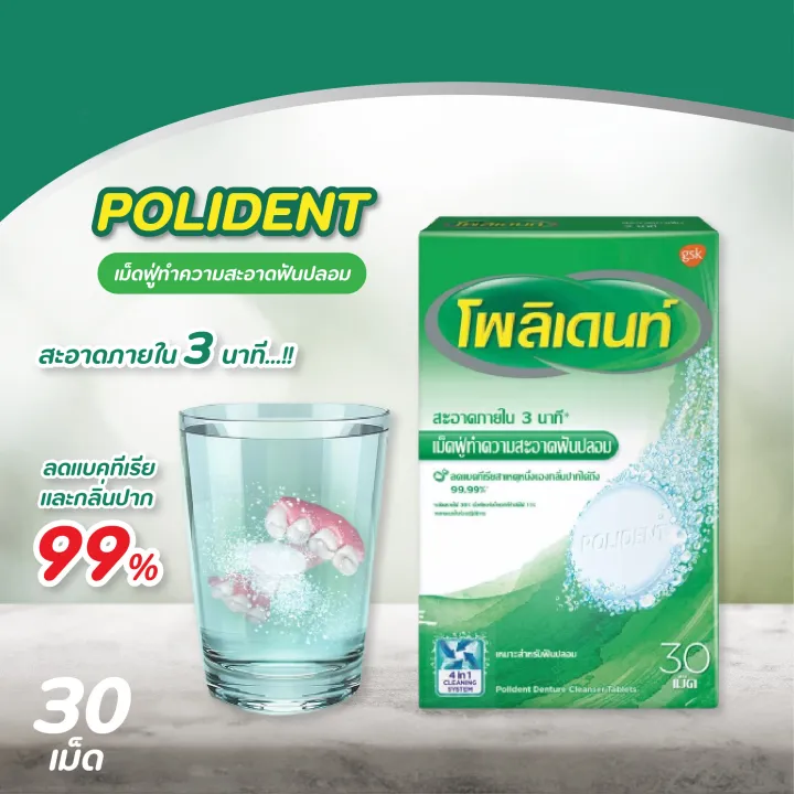 Polident%20dentate%20effervescent%20tablets%20for%20denture%20cleaning/retainer%20(amount%2030%20tablets)%20-%20Image%203