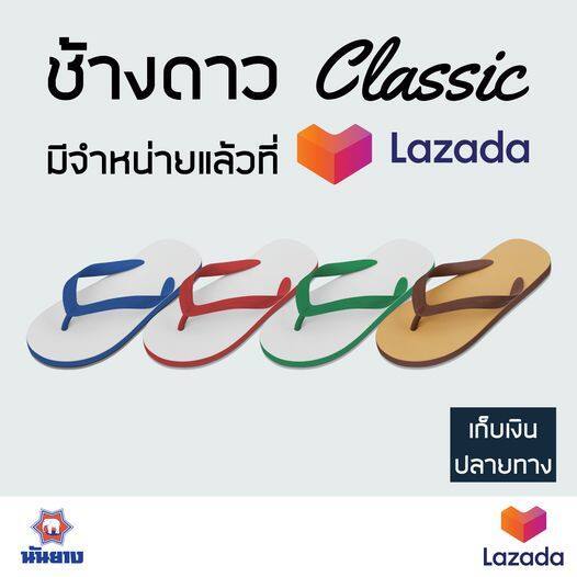 Nanyang%20%5Bstar%20elephant%20slippers%203%20ears%20black/white%20black/white%209-11%20cheap%20in%20Thailand%5D%20authentic%20rubber%20slippers%20rubber%20ear%20clip%20rubber%20flipflops%20Nanyang%20Chang%20star%20-%20Image%209