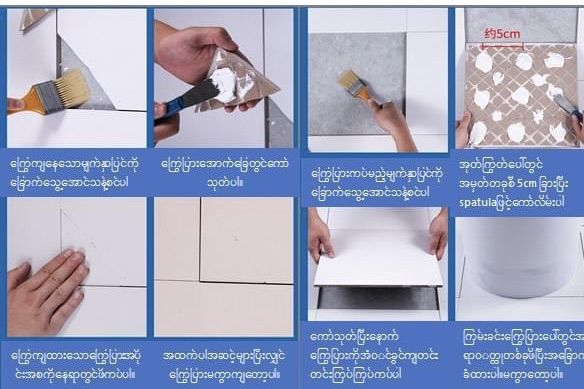 Tile%20Adhesive%20-%20Image%204