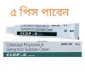 Clobetasol Clop-G Cream 30gm indian 5pis. 
