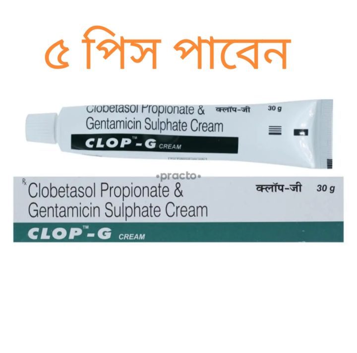 Clobetasol Clop-G Cream 30gm indian 5pis