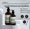Meidu Premium Anti-Hair Loss & Hair Growth Shampoo 500ml - Nourishing Treatment for Thinning Hair. 