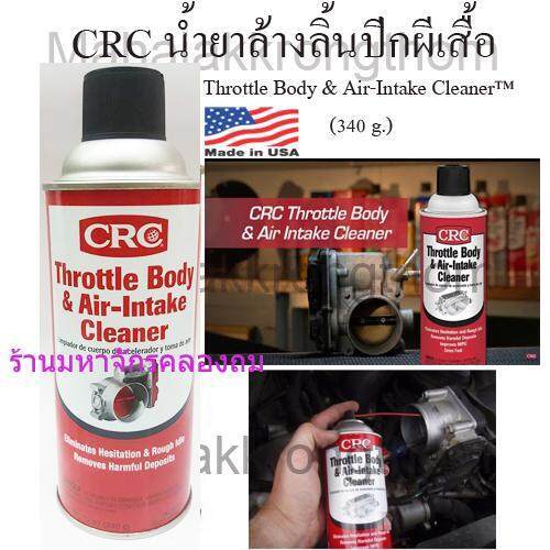 CRC throttle body & air-intake cleaner™(340g.)