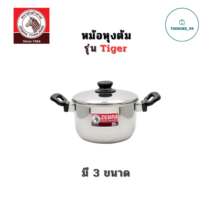 Zebra Tiger cooker has 3 sizes (20,22,24mm). zebra head, stainless steel boiler, double-ear cooker, zebra head pot.