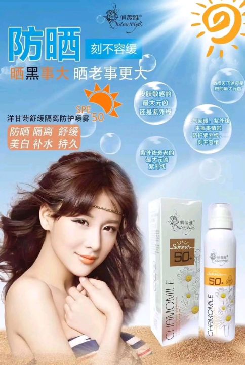 Chamomile%20Whitening%20%20Sunscreen%20Spray%20%20SPF%2050++%20-%20Image%202