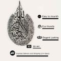 Ayat ul Kursi Wooden Wall Frame - Islamic Wooden Wall Art - 16 by 16 wooden wall Hanging Frame -  Decorative item for Room Decoratinon - Wooden Wall Art Calligraphy - Wall Art - Calligraphy. 