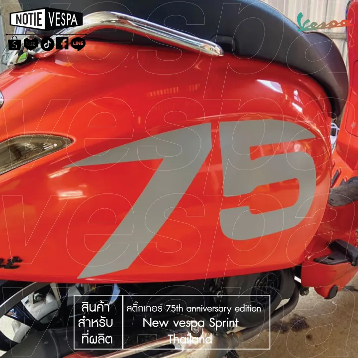 New%20Vespa%2075th%20anniversary%20edition%20LX,%20S,%20PM,%20SP,%20giorano%20notie%20Vespa%20shop%20-%20Image%207