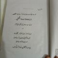 Nimra Ahmed Best N0vel Halim Part 1. 