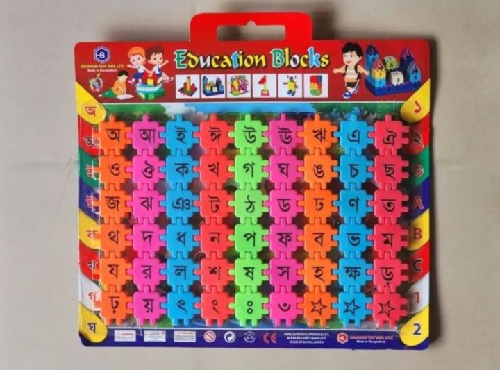 Education Blocks Bangla and English Letters & Numbers educational block set for baby-1pcs