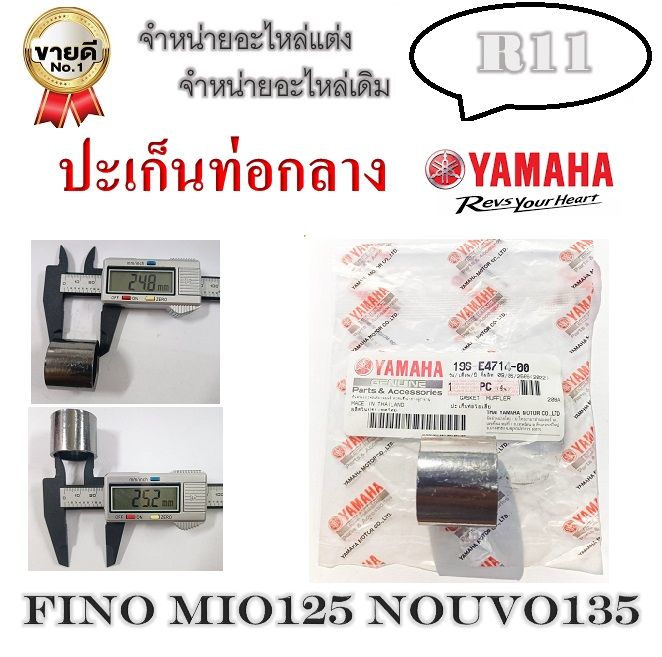 Middle Pipe Gasket Nouvo Middle Pipe Gasket Middle Pipe Gasket Nouvo Mx Nouvo Nouvo M.A.G. Middle Pipe Gasket Yanamaha Nouvo Mx Genuine from the Center, Direct from the Center.