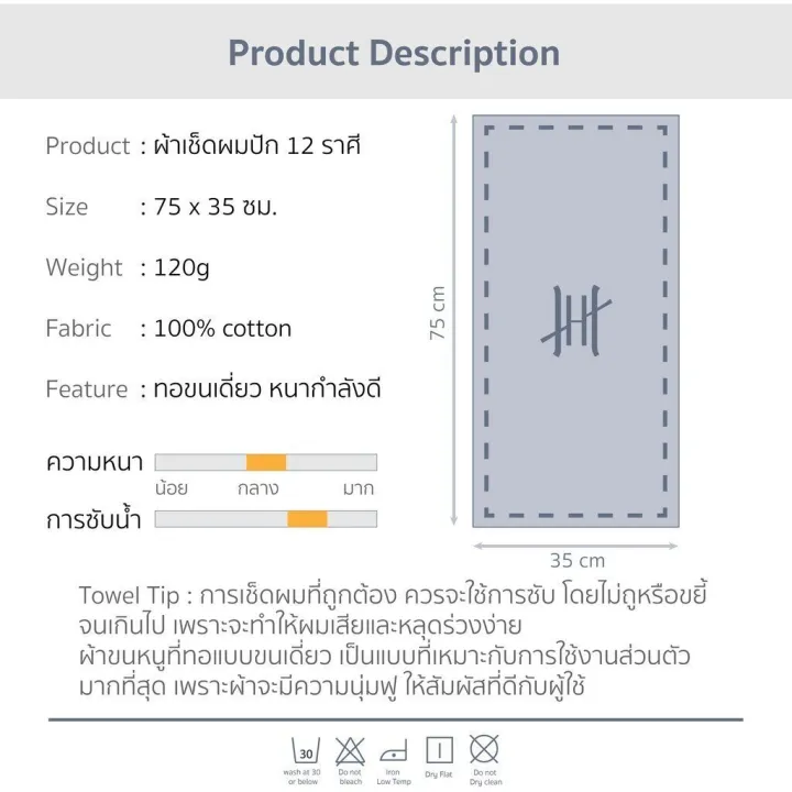 Hanky%20House%20Zodiac%20Embroiled%20Hair%20Towel%20Medium%20size%20of%2075x35%20cm%20100%25%20cotton%20with%20420gsm%20thickness%20hotel%20grade%20soft%20water%20absorbed%20-%20Image%205