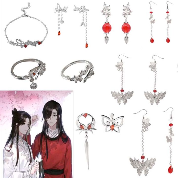 Anime TGCF cosplay jewelry TianGuanCiFu butterfly tassel bracelet earrings opening adjustable ring huacheng xielian fans gifts