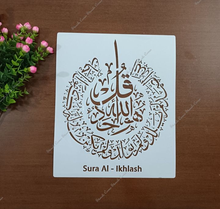 Arabic%20Calligraphy%20Stencils%20(%201%20pis)%20-%20Image%204
