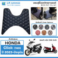 Lk Garage Motorcycle Floor Mat Click 160I Year 2023-Present |   Honda Click G.6 Motorcycle Floor Mat Bike Mat 6D |. 