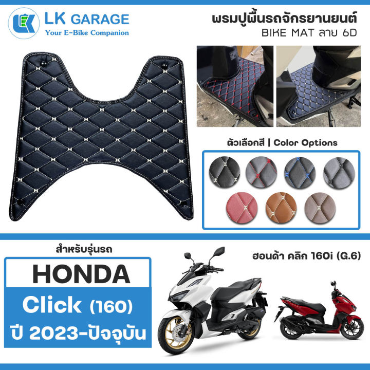 Lk Garage Motorcycle Floor Mat Click 160I Year 2023-Present |   Honda Click G.6 Motorcycle Floor Mat Bike Mat 6D |