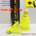 Carlton T800 badminton ball 100% (1 sold) high quality nylon plastic badminton ball nylon plastic badminton ball imported from UK. 