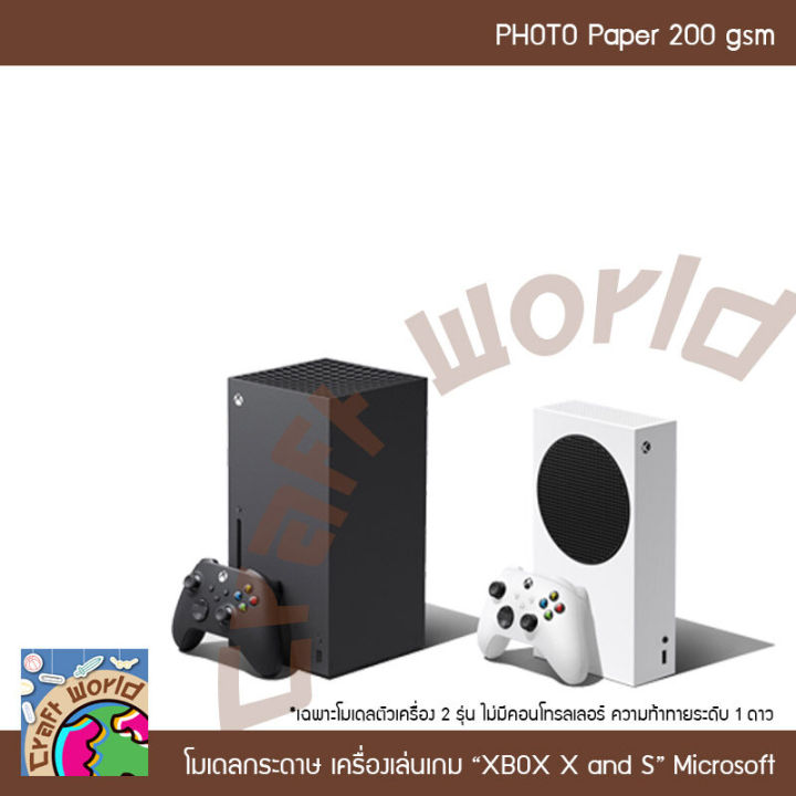 Model%20of%20Microsoft%20Xbox%20S%20and%20X%20Series%20Game%20Consoles,%20Paper%20Model,%20Papercraft%20(for%20Cutting%20and%20Assembling%20Yourself)%20-%20Image%205