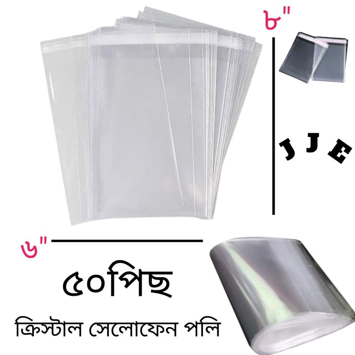 6" × 8" Transparent Crystal Cellophane Poly Bag 50pcs / packaging materials