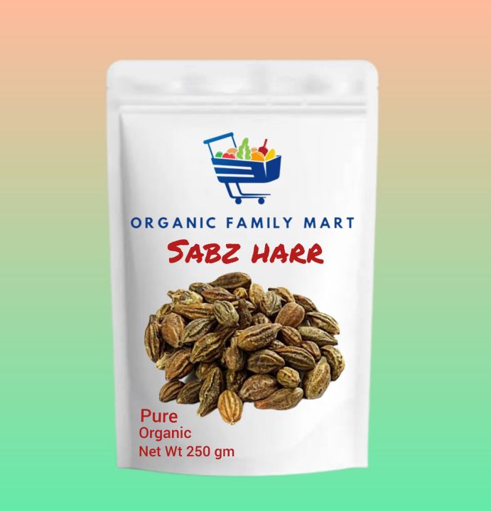 Sabz Harr • Barri Harr • Hareer • Chebulic Myrobalan • 250 gm