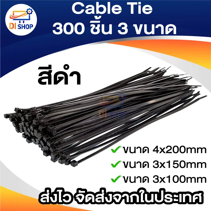 300%20pcs%203%20sizes%20cable%20tie,%20cable%20tie,%20nylon%20cable%20tie,%20cable%20tie%20-%20Image%202