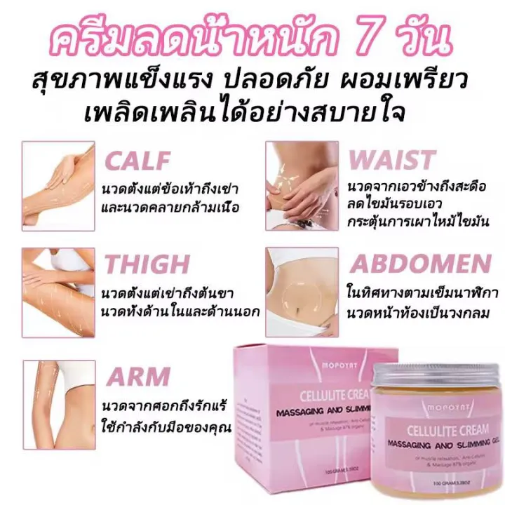 Mopayat%20Slimming%20Cream%20-%20Image%203